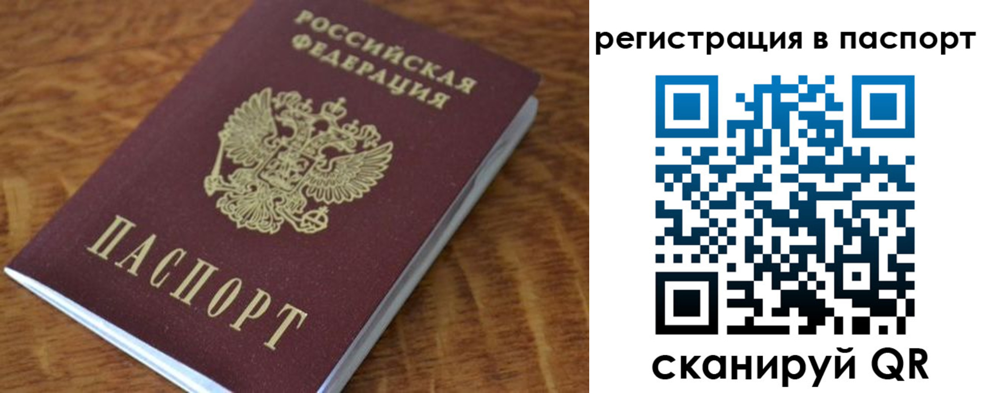 купить прописку в Кисловодске