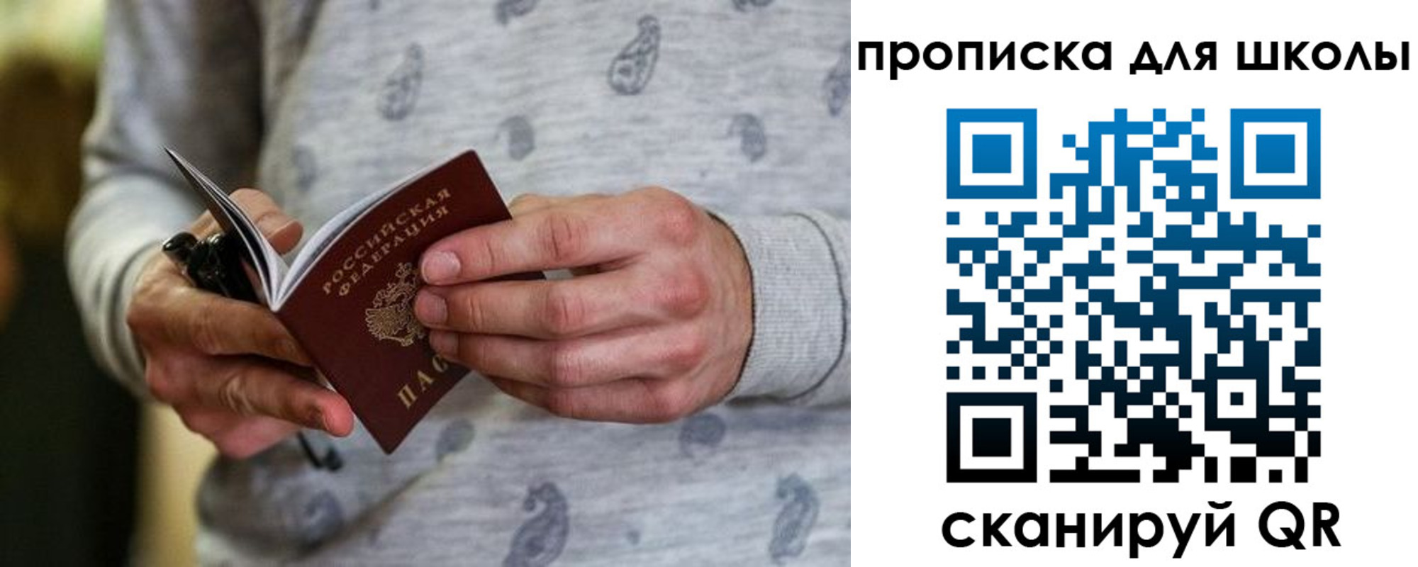прописка паспорт в Кисловодске
