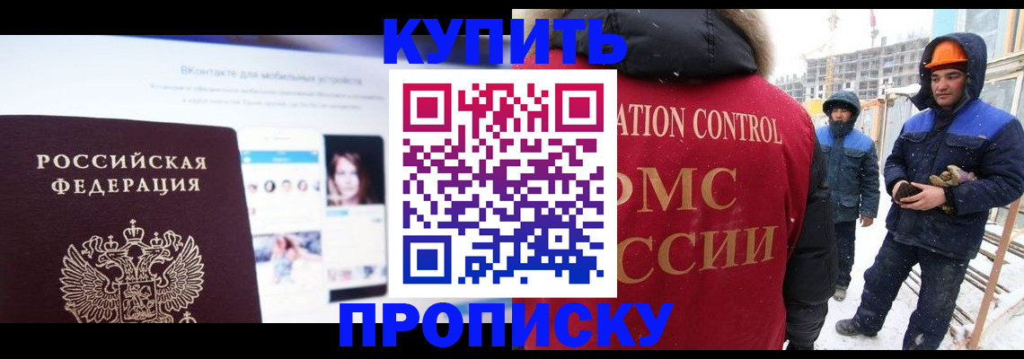 временная регистрация собственник в Кисловодске