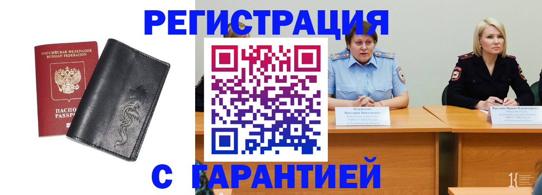 регистрация для дет. сада в Кисловодске