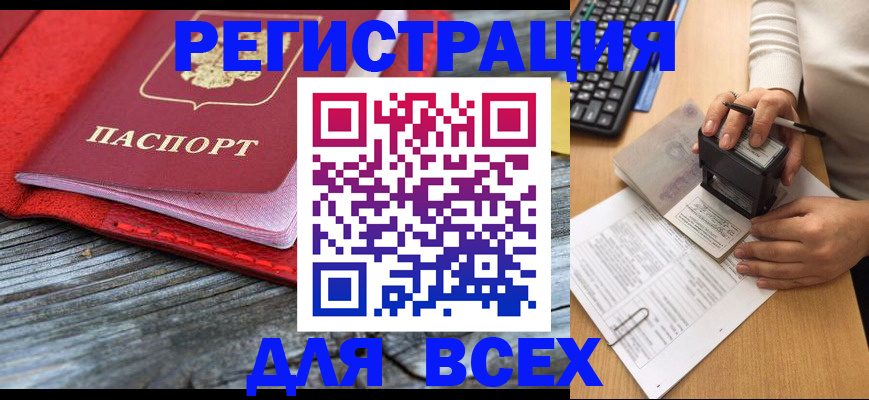 временная регистрация собственник в Кисловодске