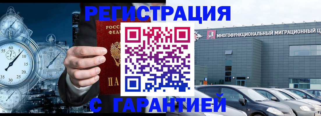 временная регистрация законно в Кисловодске