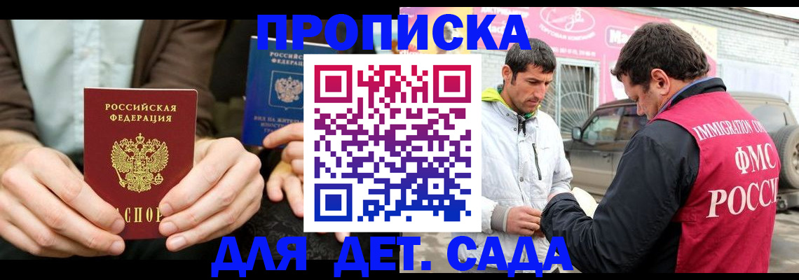 временная регистрация поиск в Кисловодске